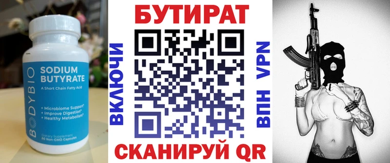 Бутират жидкий экстази  гидра как войти  Димитровград 