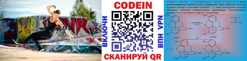 Кодеиновый сироп Lean Purple Drank  Димитровград 