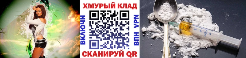 Героин белый Димитровград