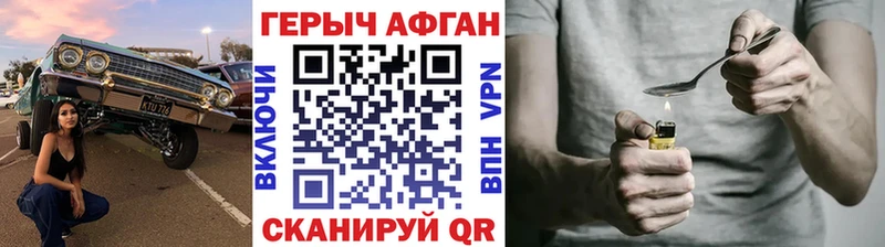 ГЕРОИН Афган  Димитровград 